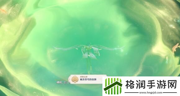 原神仙山有茗名以翘英完成方法是什么