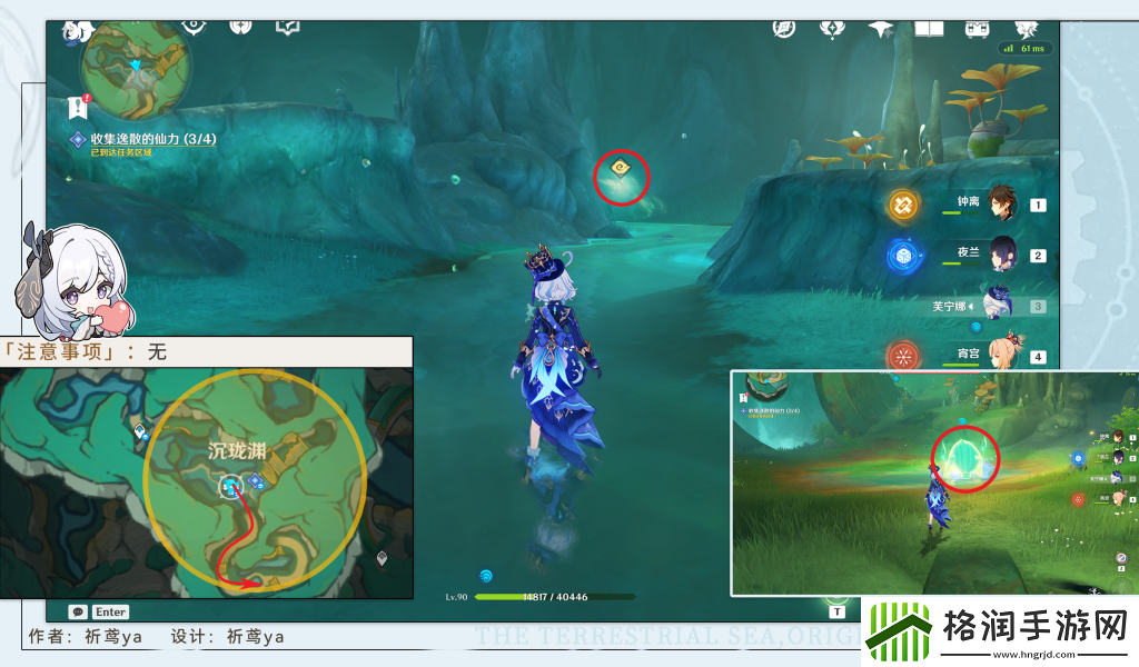 原神采撷掇拾沉玉浮琼任务攻略