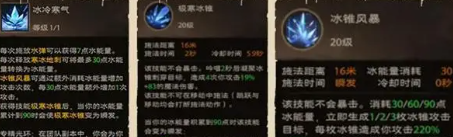 塔瑞斯世界冰法火法怎么输出