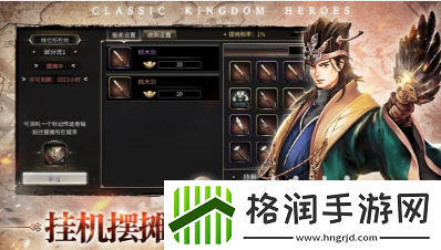 三国群英传国战版升级方法有哪些