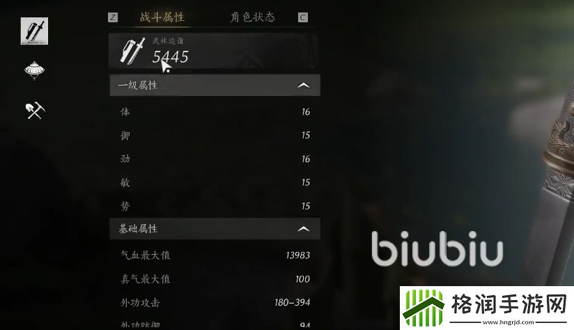 燕云十六声武林造诣怎么提升