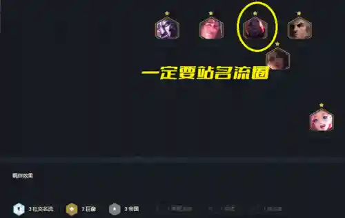 帝国巨像阵容搭配图表最新