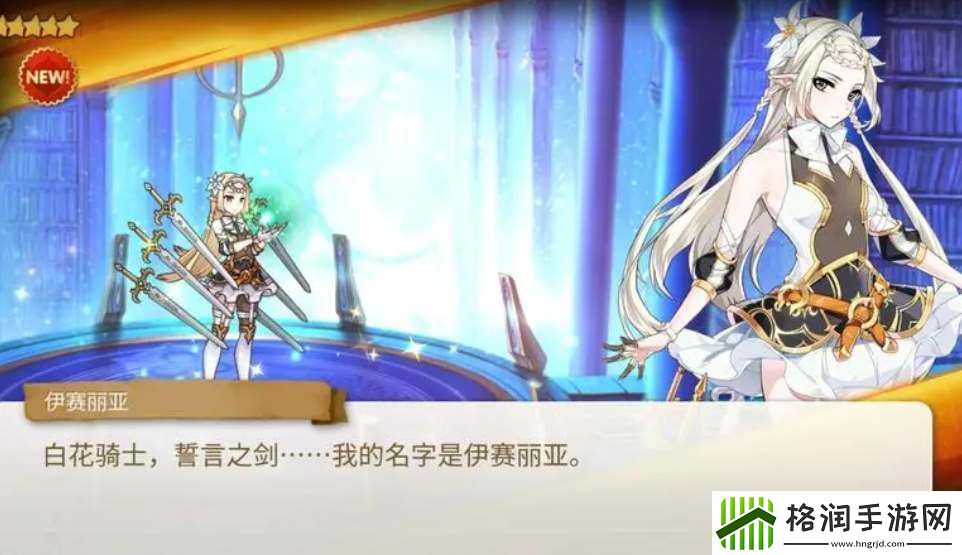 第七史诗伊赛莉亚装备搭配方案有哪些