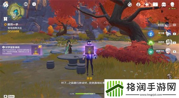 原神酣然一梦任务通关攻略