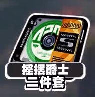 绝区零妮可驱动盘怎么配