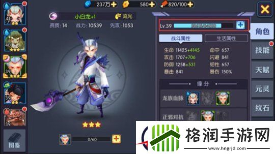 经验精华怎么使用