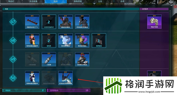 幻兽帕鲁空涡龙的鞍具解锁方法