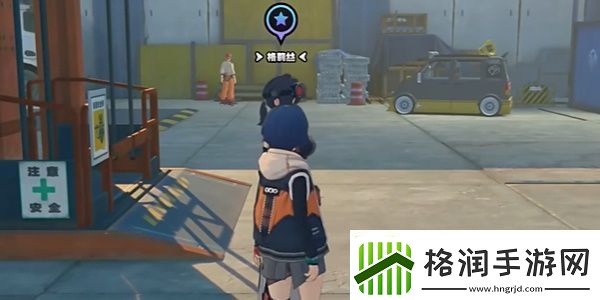 绝区零黑雁工地旧址乐于助人奖章2获取攻略