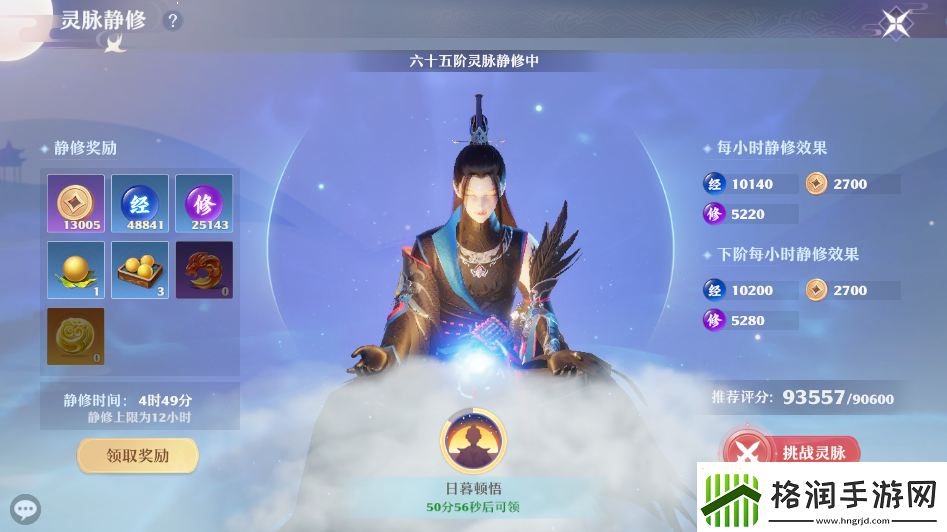 诛仙奇珍怎么交门贡