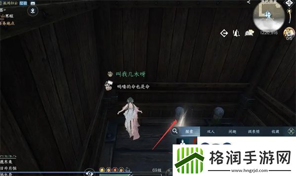 逆水寒手游凤凰齐音戒怎么获得