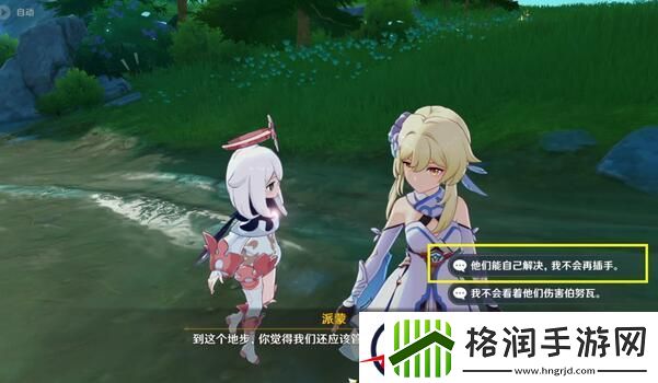 原神4.3勒鲁瓦漂亮朋友攻略
