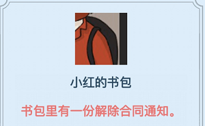 疯狂文字切尔西被盗怎么过