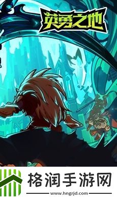 英勇之地牛头人怎么打