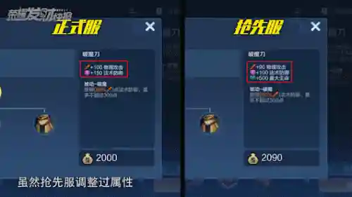 法师天敌阵容装备搭配