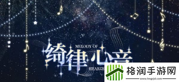 光与夜之恋三周年直播兑换码