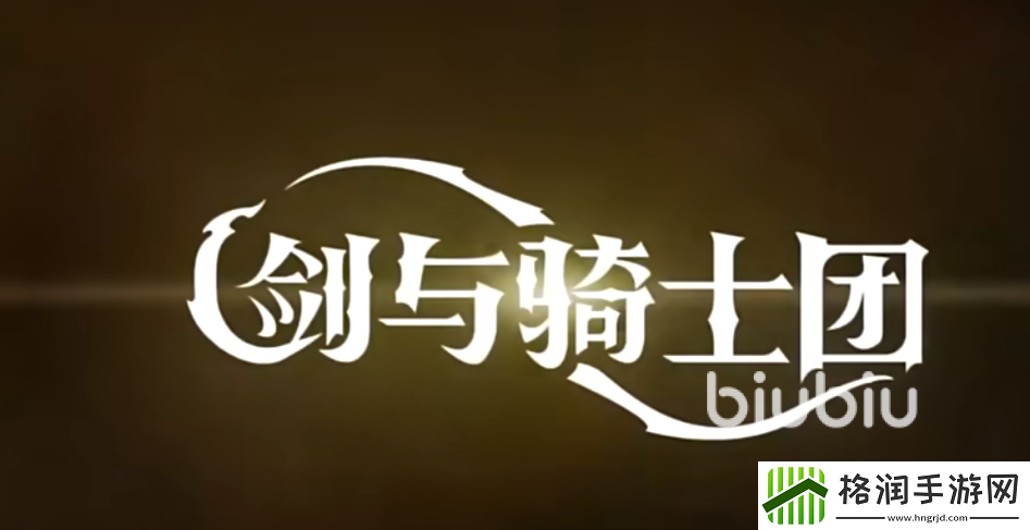 剑与骑士团自动攻击怎么设置