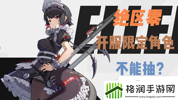 绝区零鲨鱼妹值得培养吗