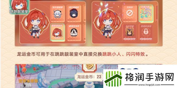 崩坏3新春聊天室开启时间