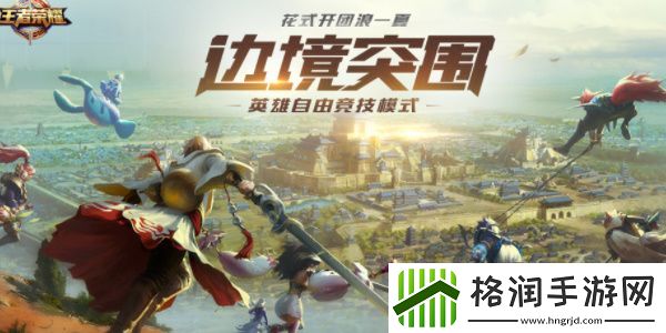 星之破晓吃鸡模式玩法一览