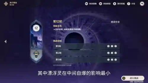 1.5深渊九层阵容搭配