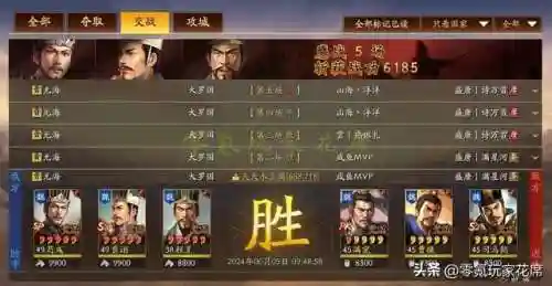 刘备程昱阵容搭配最新