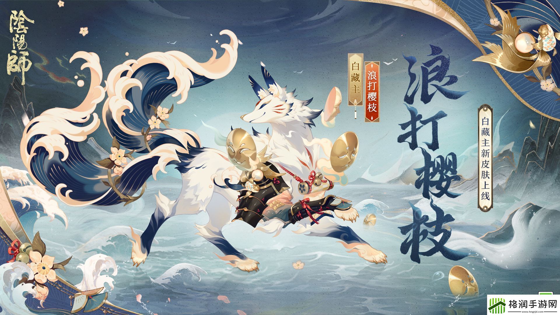 新手怎么玩阴阳师游园寻宝