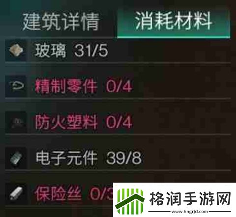 七日世界怎么获取防火塑料