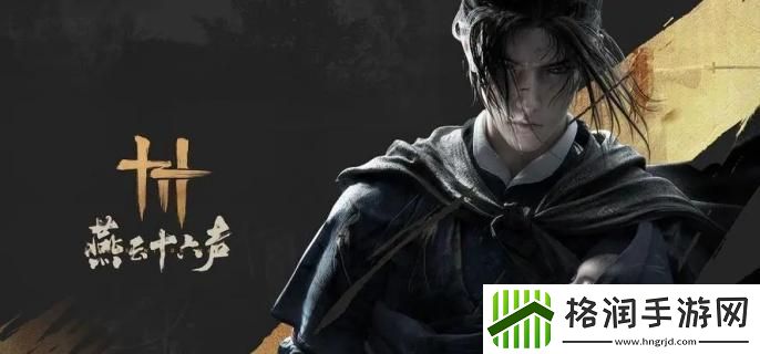 燕云十六声尘封嫁衣博物怎么获得