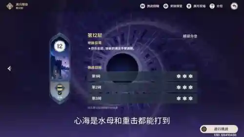 1.5深渊九层阵容搭配