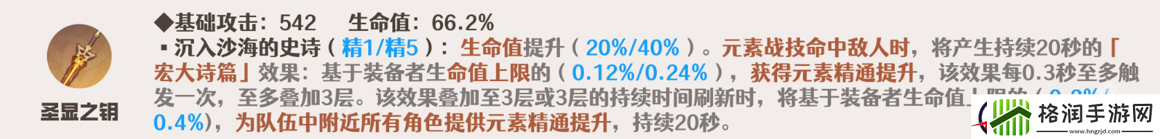 原神绮良良值得培养吗