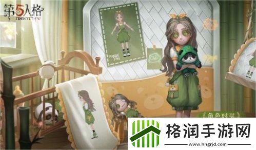 第五人格熊猫系列皮肤怎么获取