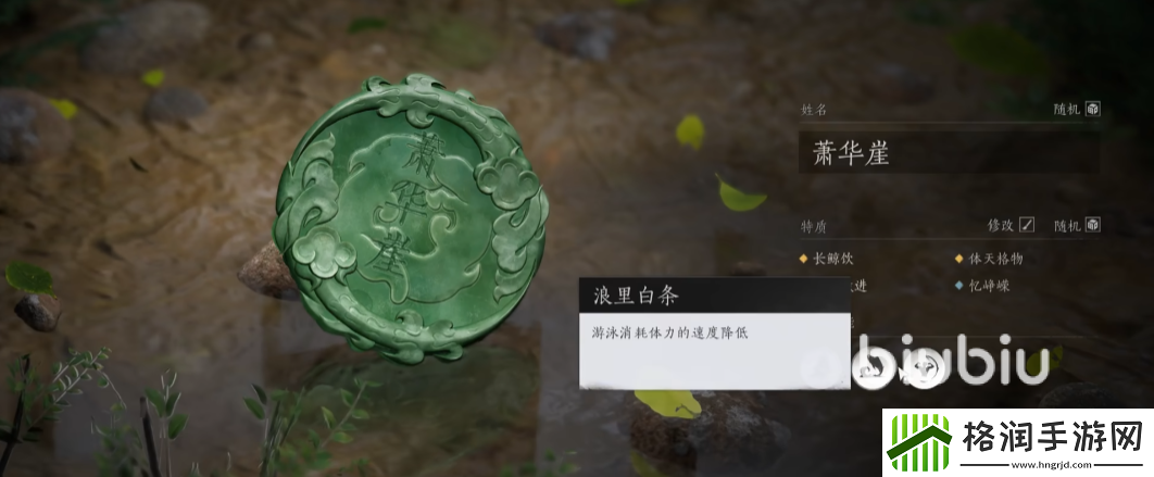 燕云十六声特质有什么用