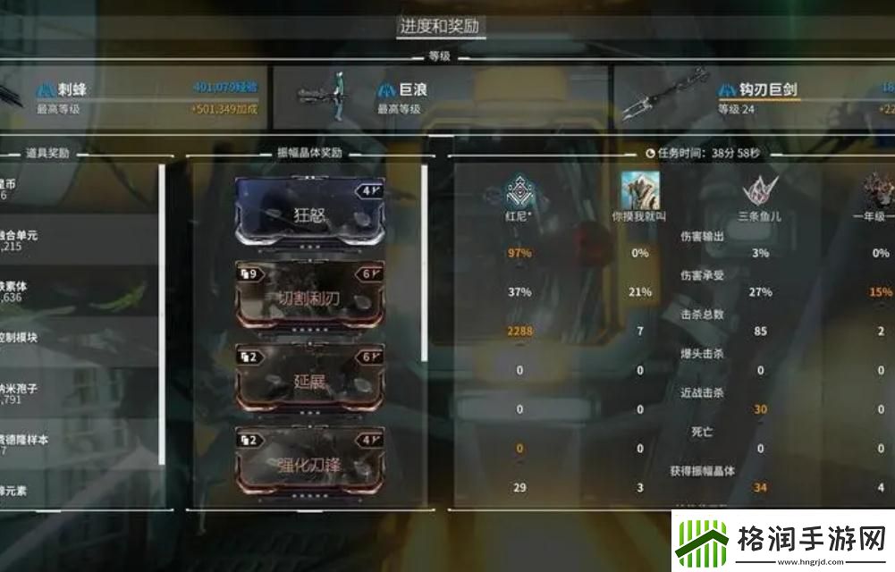 【星际战甲攻略】星际战甲反重力曲翼任务游戏达人秘籍宝录