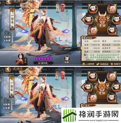 阴阳师祸津神御魂怎么搭配