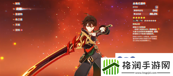 原神嘉明怎么核爆