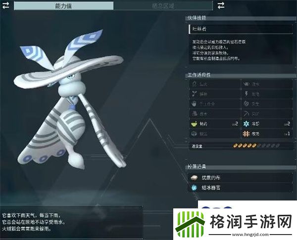 幻兽帕鲁绸笠蛾在哪捕捉