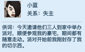 疯狂文字切尔西被盗怎么过