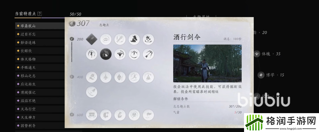 燕云十六声特质有什么用