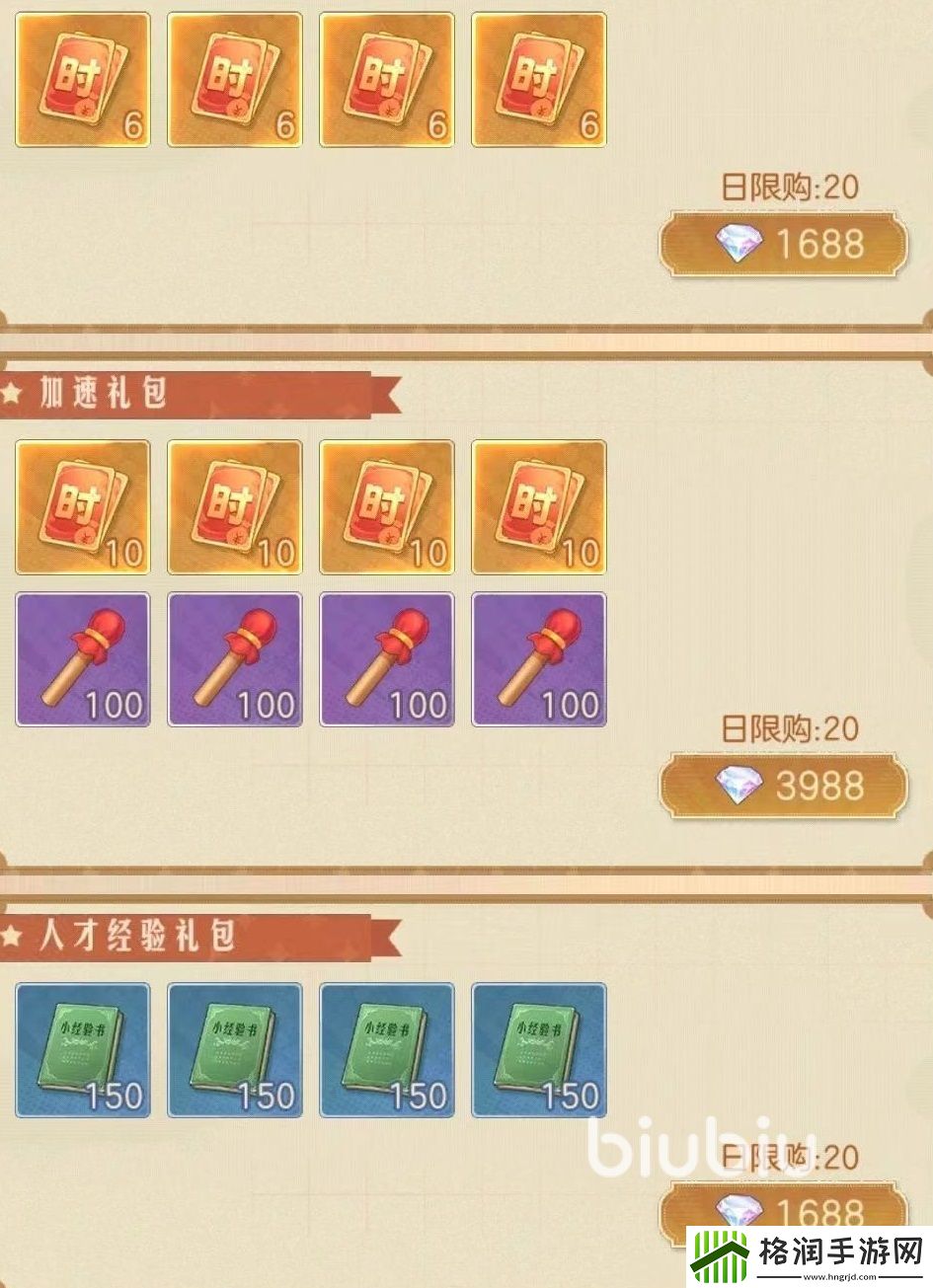 时光杂货店是什么类型的游戏