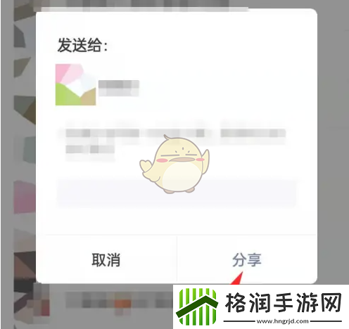 微店怎么分享到微信