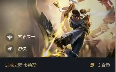 光辉秘术阵容搭配推荐