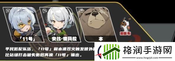 绝区零11号怎么配队