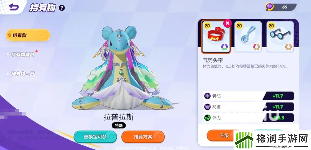 宝可梦大集结乘龙怎么玩