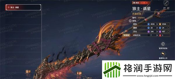 永劫无间谪星洗练机制是什么