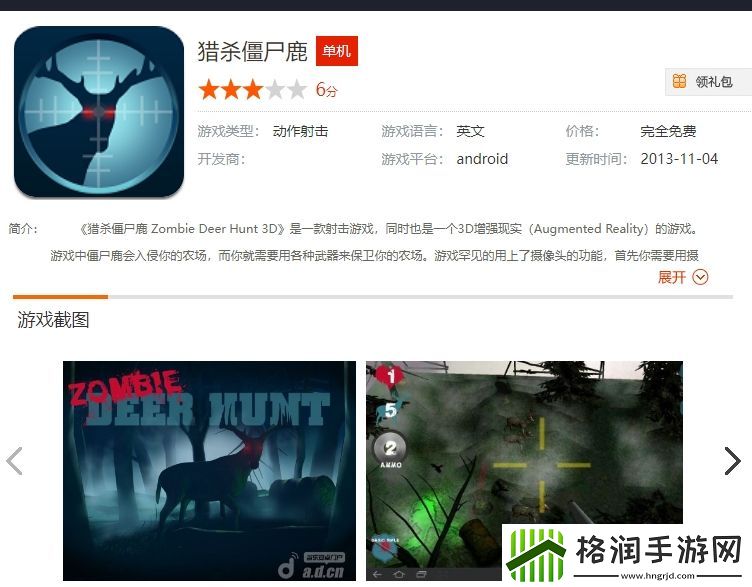 游戏变成现实美国72岁老人感染僵尸鹿病毒曾短暂出现攻击行为！