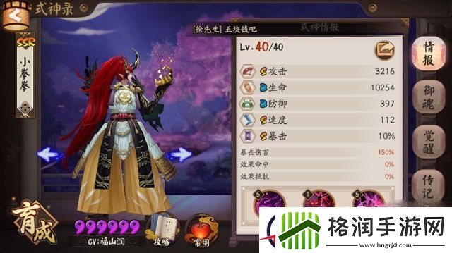 阴阳师狗粮队长玉藻前和茨木对比分析
