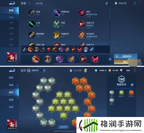 王者荣耀s36玄策怎么出装带铭文
