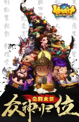 作妖记阵容吕布搭配