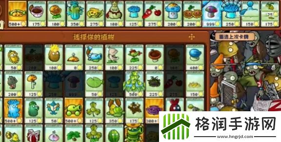 植物大战僵尸杂交版挑战模式第22关怎么通关
