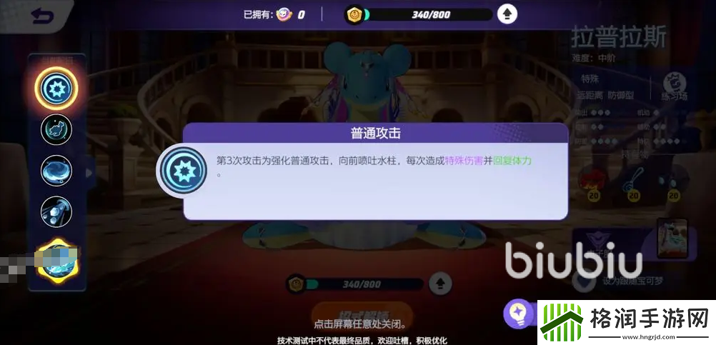 宝可梦大集结乘龙怎么玩